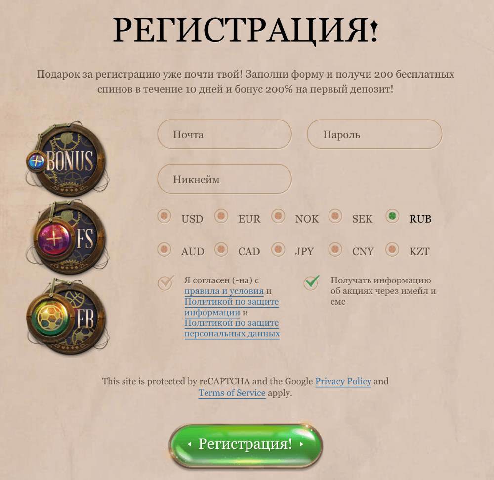 Регистрация на сайте Joycasino